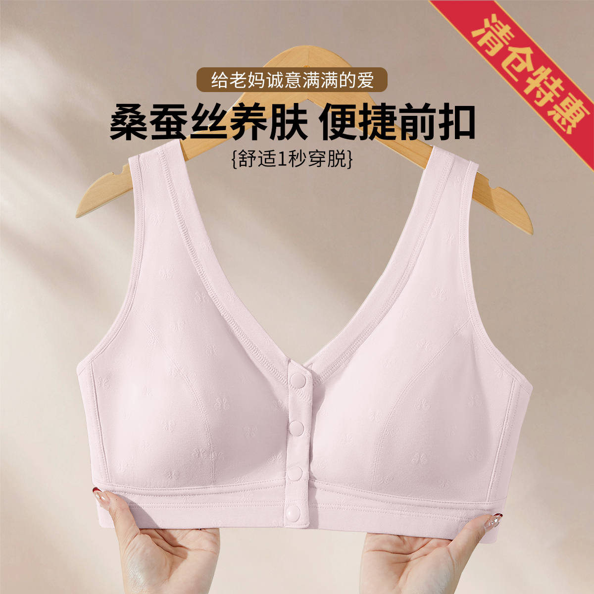 13408381.【莫代尔桑蚕丝】前扣式薄裸感文胸背心式孕妇哺乳内衣