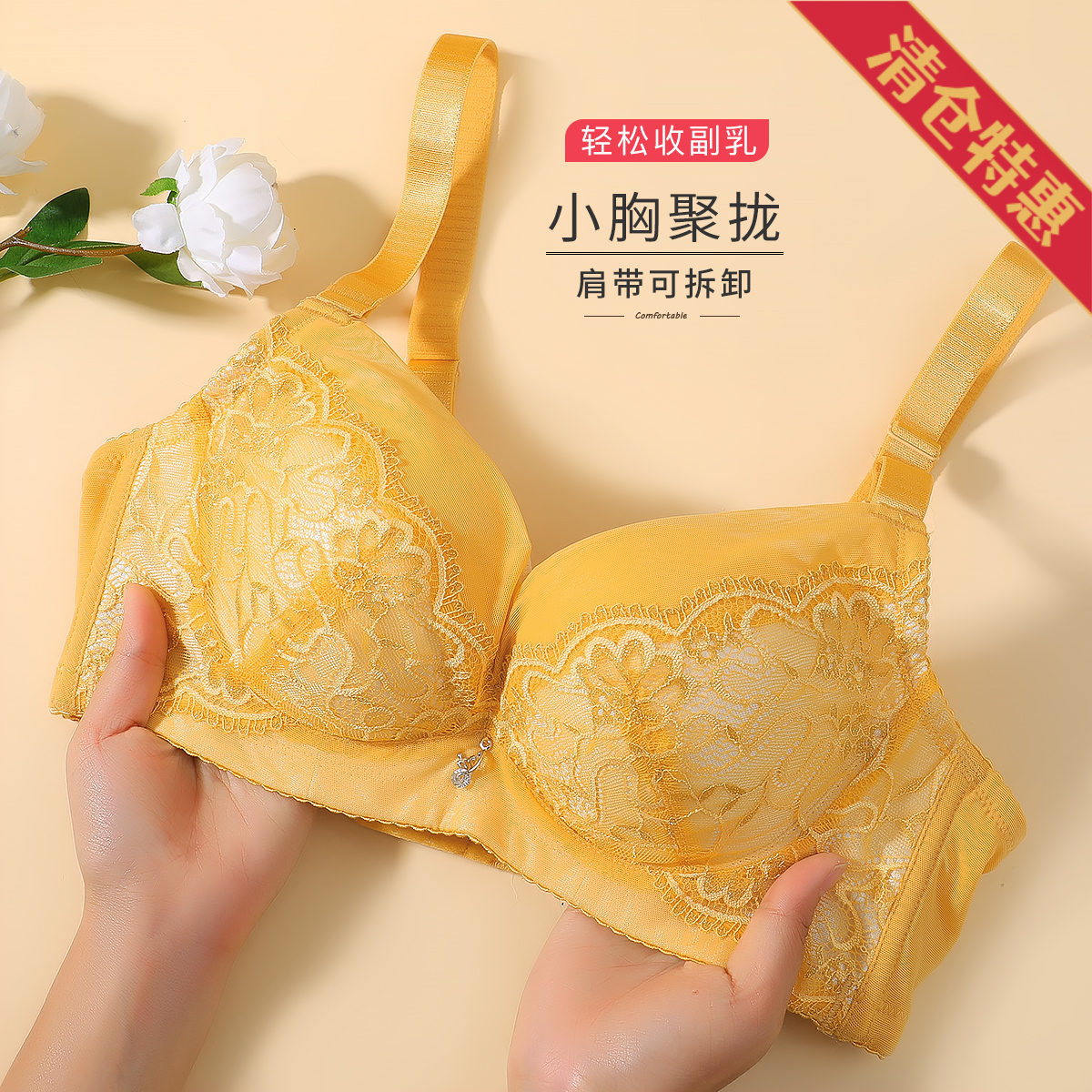 10816543.古今【超低价清仓 清完不补】上薄下厚杯可拆卸插片蕾丝聚拢内衣女文胸罩