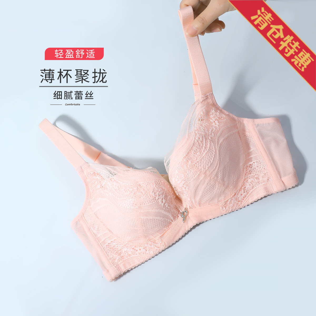 13729977.古今蕾丝薄款插片收副乳调整型聚拢美背文胸罩
