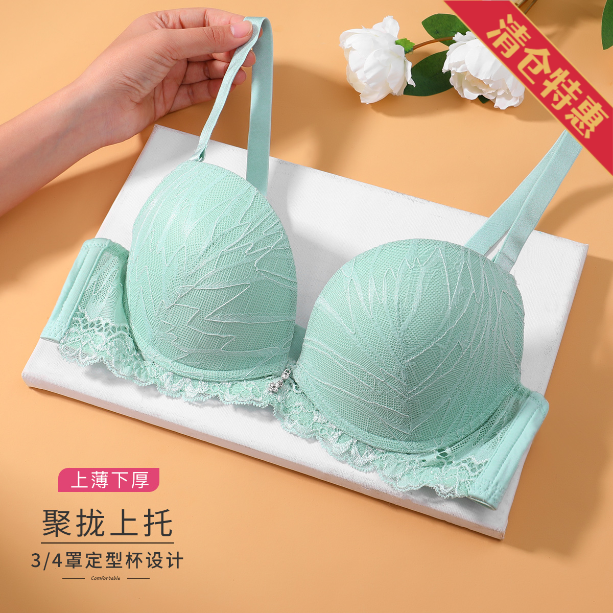 10758378.古今【超低价清仓 清完不补】上薄下厚杯聚拢蕾丝边内衣女文胸罩