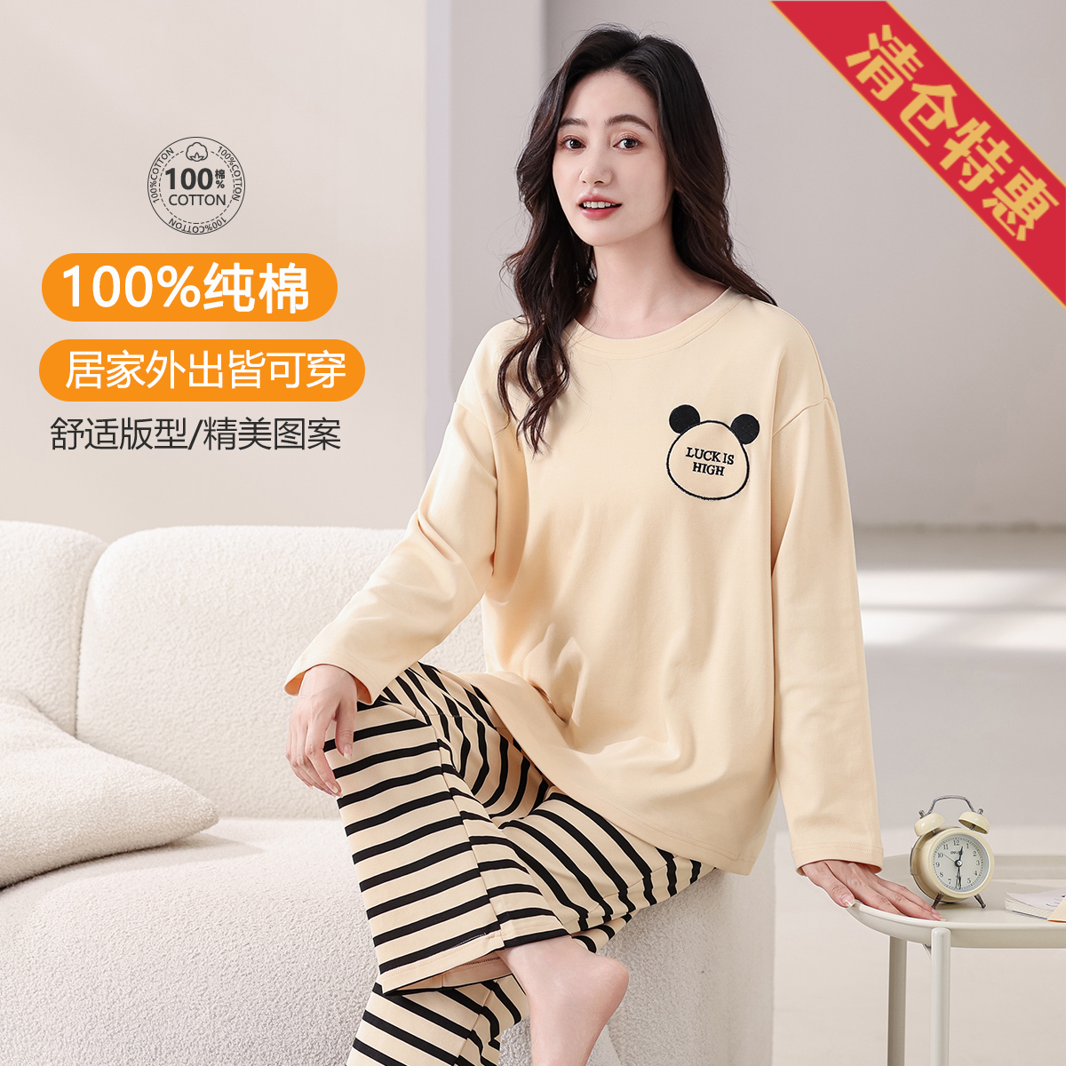13823498.【捡漏特惠】春秋100%纯棉亲肤舒适简约舒适睡衣套装家居服女
