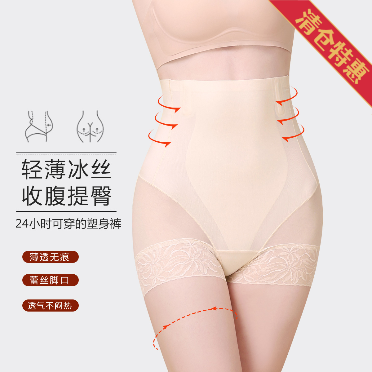 10513336.古今免穿内裤高腰轻薄蕾丝透气安全打底女士美体塑身裤