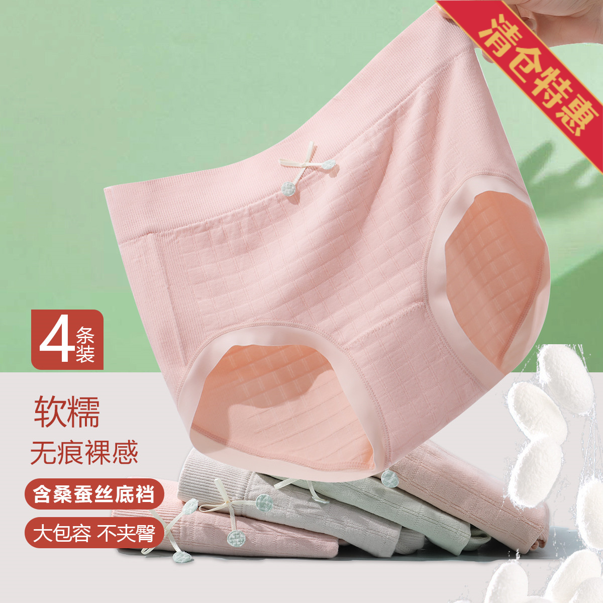 10486231.古今4条装含桑蚕丝里裆中腰女士三角内裤
