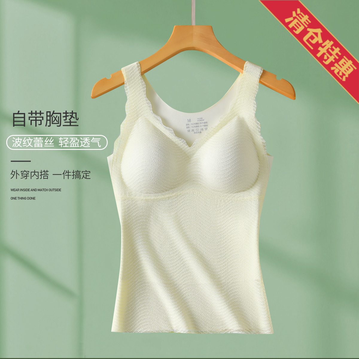 9598622.古今自带胸垫可拆卸胸垫蕾丝打底女士背心