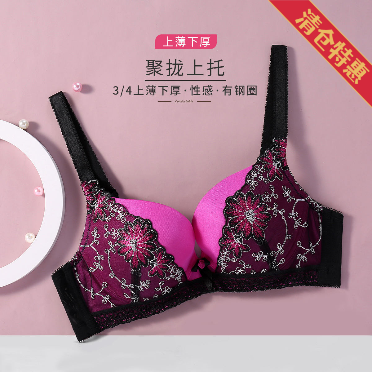 10053767.古今上薄下厚杯聚拢提花网布光面内衣女文胸罩