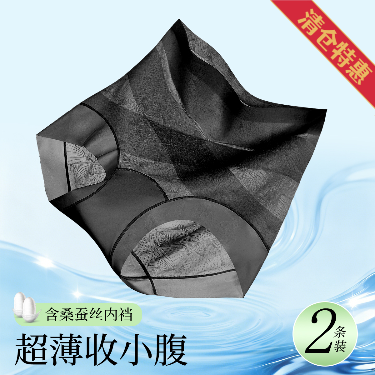 13673157.【轻薄蕾丝 含桑蚕丝里裆】2条女士内裤高腰收腹提臀内裤女薄款