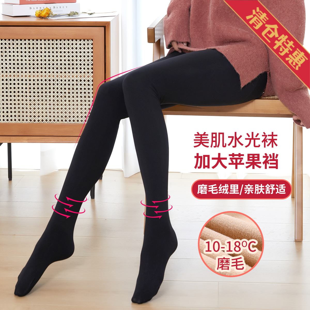 9872220.古今磨毛高腰水光袜女士保暖打底裤袜