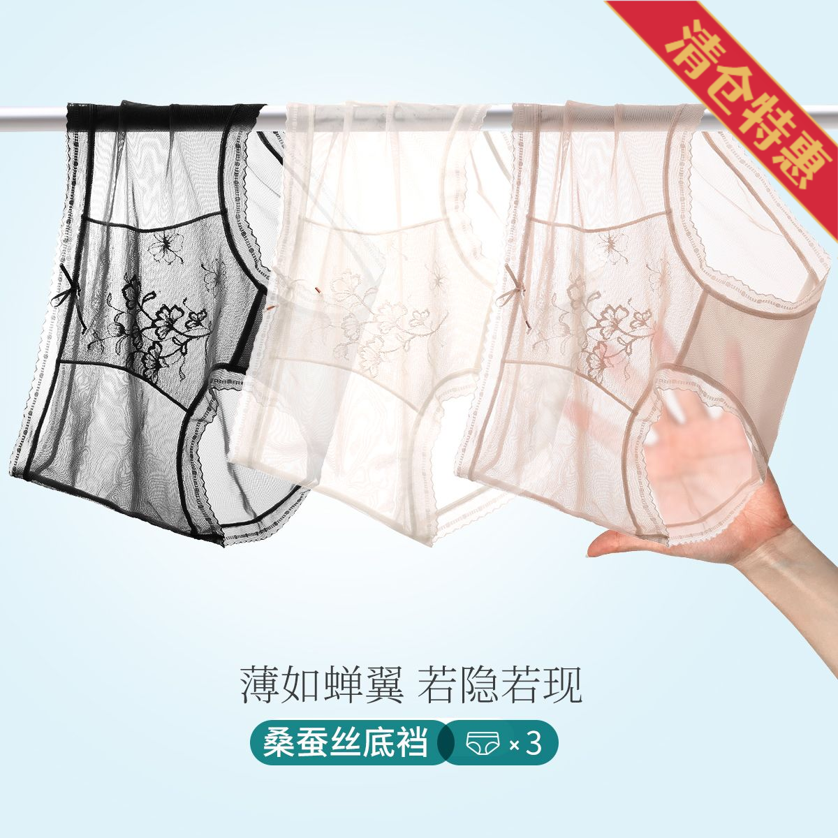 10484391.古今3条装含桑蚕丝里裆超薄蕾丝网纱中腰女士三角内裤