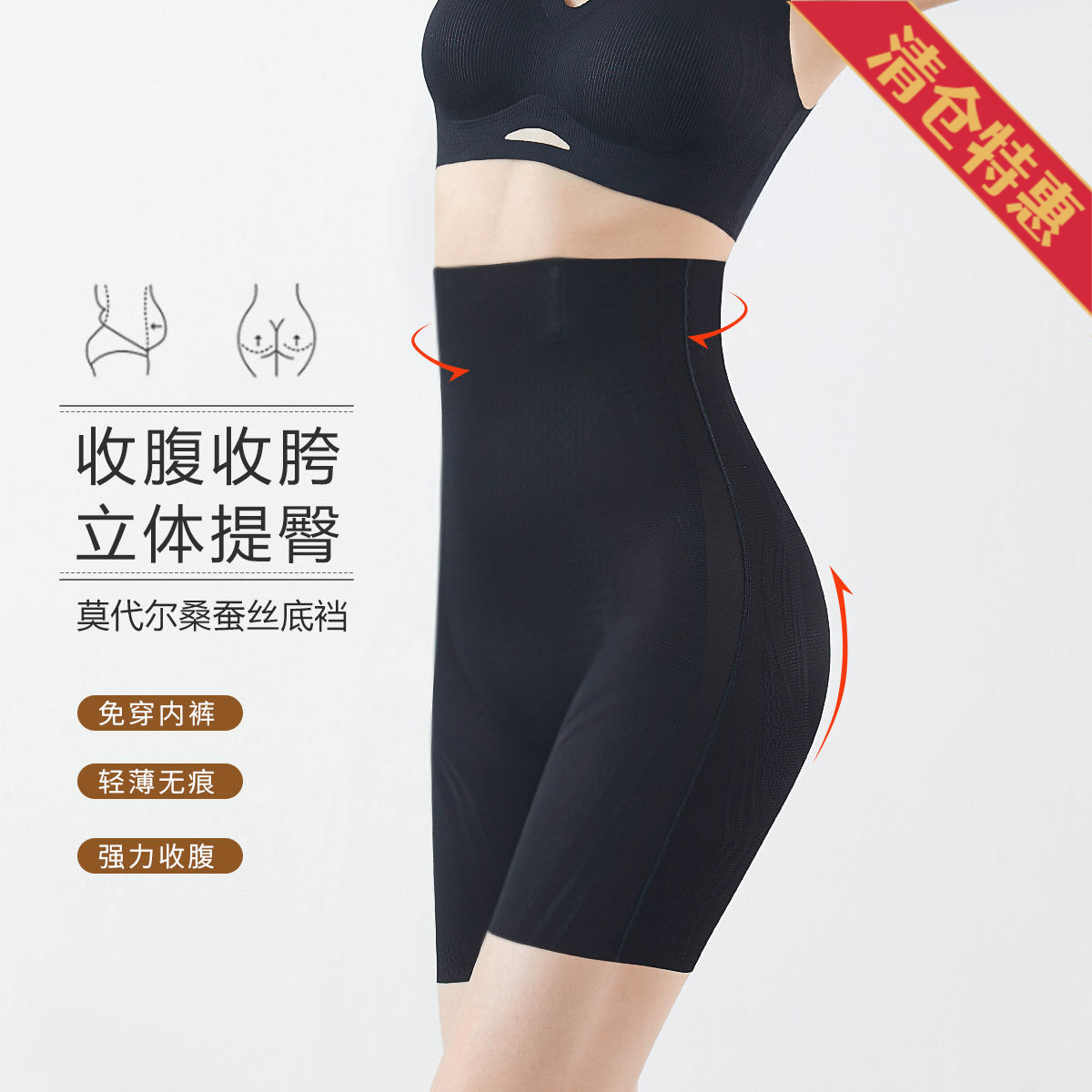 9598642.古今【超值清仓~清完不补~】高腰无痕薄款免穿内裤女士塑身裤