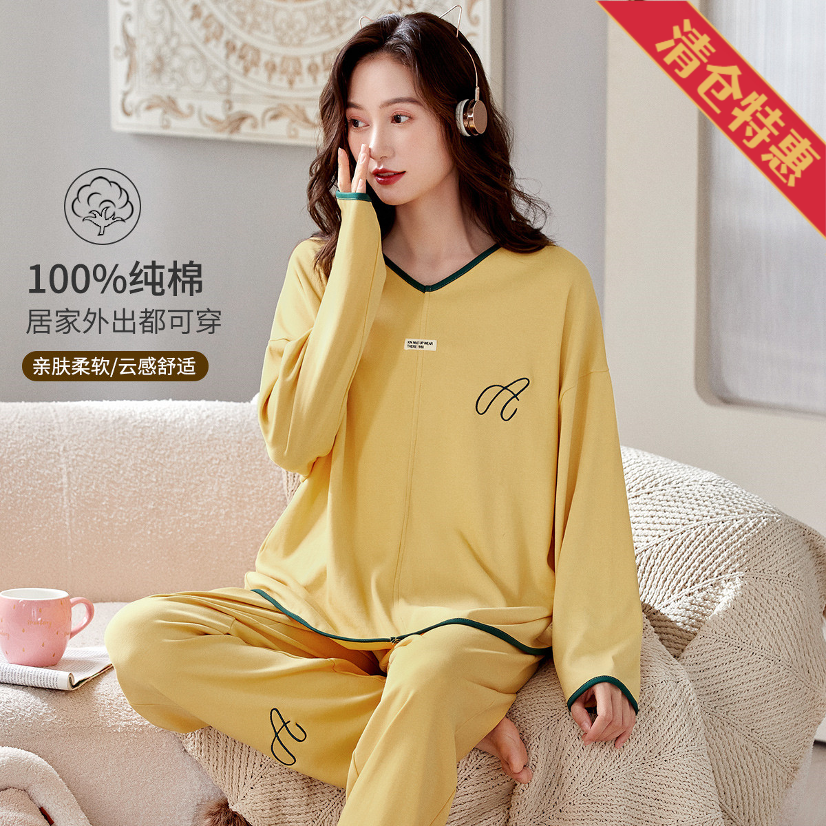 9637813.古今纯棉V领长袖睡衣可外穿女士家居服套装