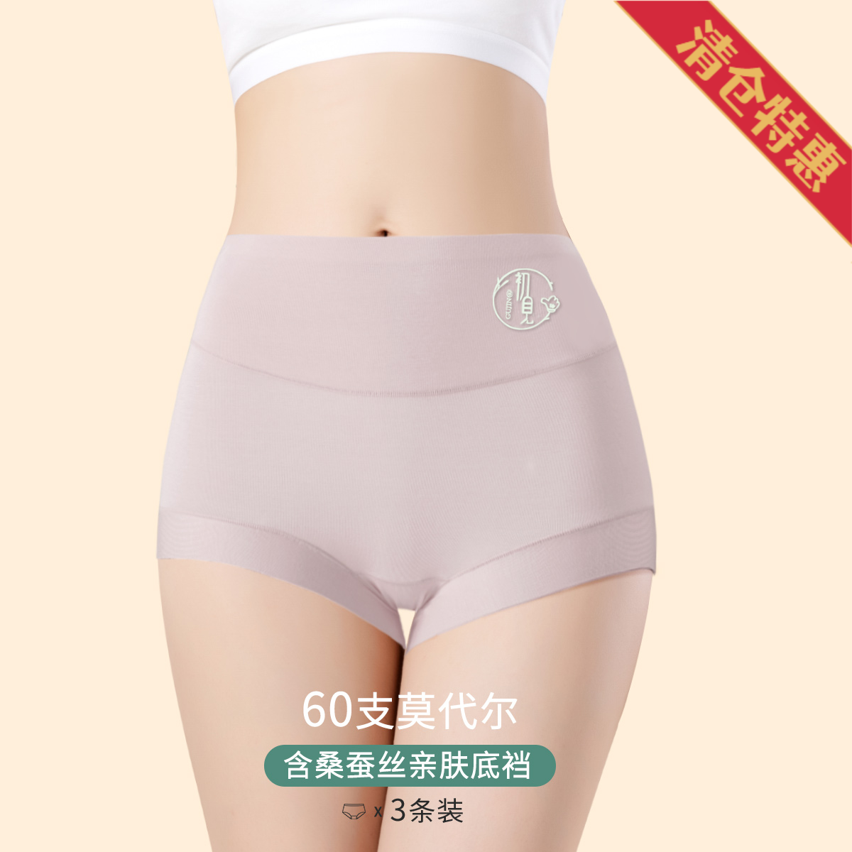 9592940.古今3条装莫代尔中高腰女士三角内裤