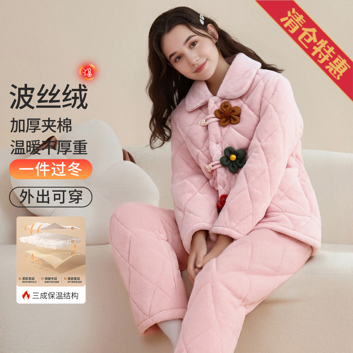 13784562.捡漏【波丝绒三层夹棉】女士家居服套装立体花朵翻领口袋居家外穿