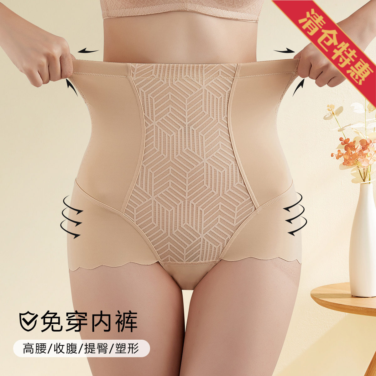10816253.古今免穿内裤高腰高弹透气女士美体塑身裤