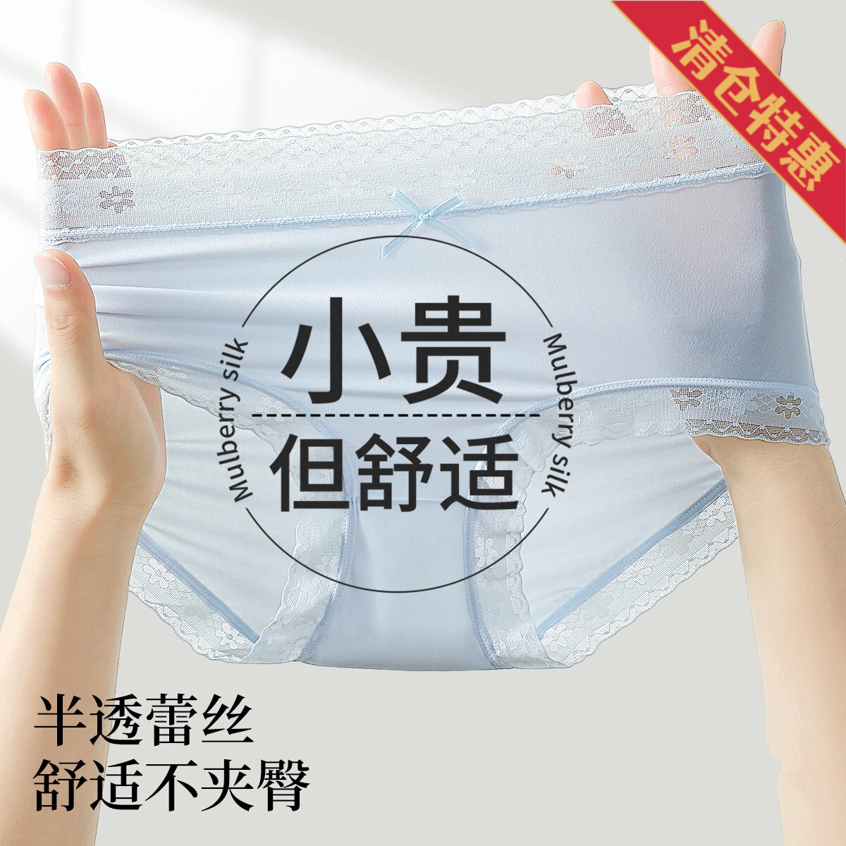 13671962.【3条装含桑蚕丝裆】夏款轻薄蕾丝亲肤高腰收腹不夹臀女士内裤女