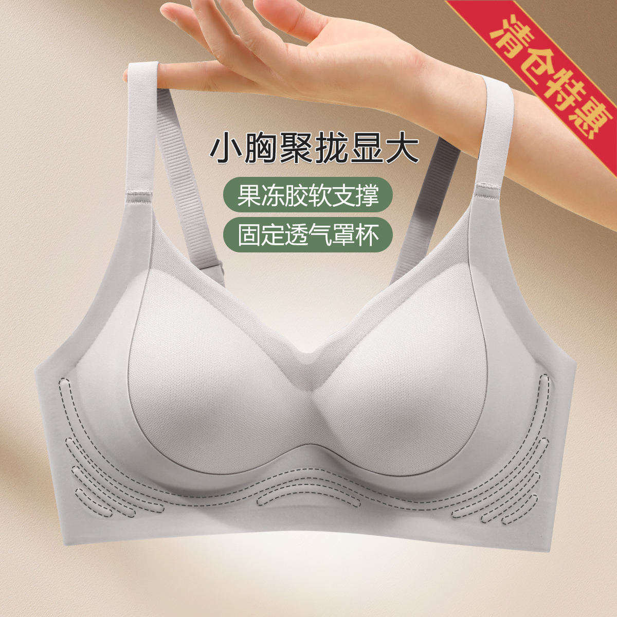 13811970.【小胸聚拢显大收副乳】无痕高弹裸感波纹边文胸罩无钢圈内衣女