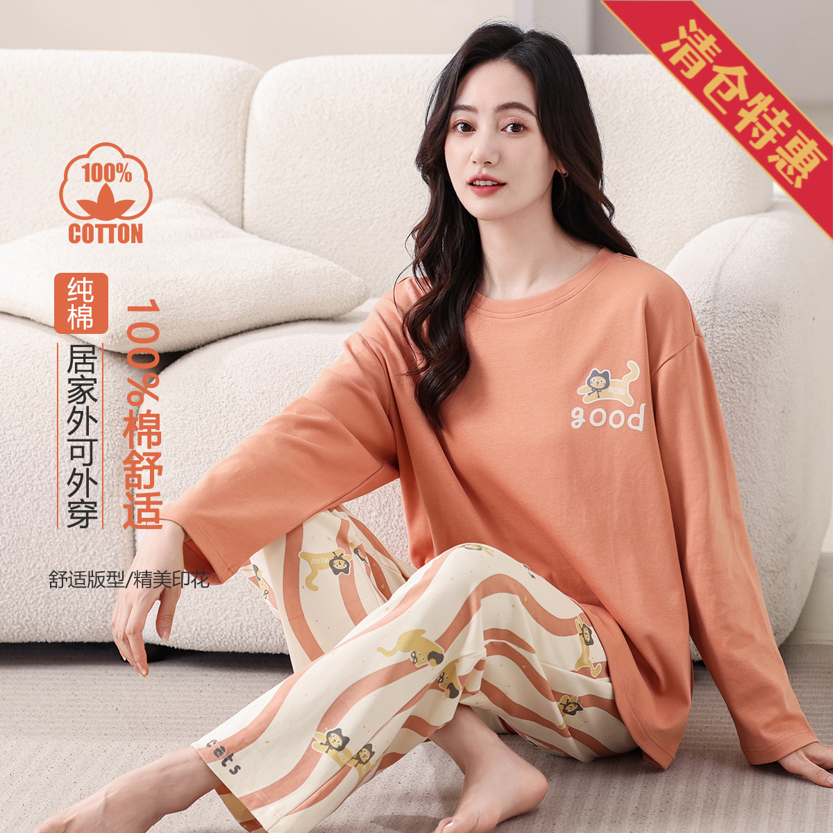 13801978.捡漏特惠【柔软亲肤】100%棉睡裤睡衣女士家居服套装可外穿