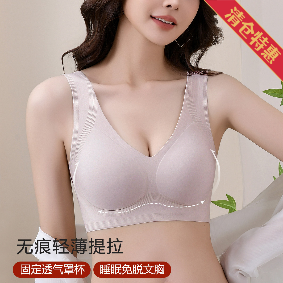 11756295.古今【轻薄无痕提拉】果冻软支撑睡眠免脱内衣女士文胸
