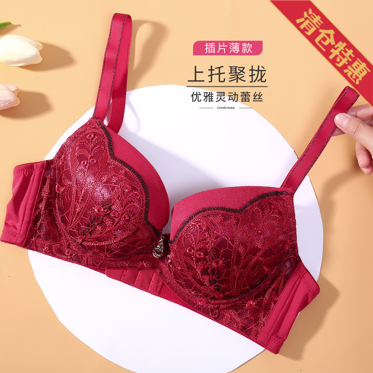 13727427.【小胸显大】3/4拼棉杯欧洲花型设计款薄模杯文胸