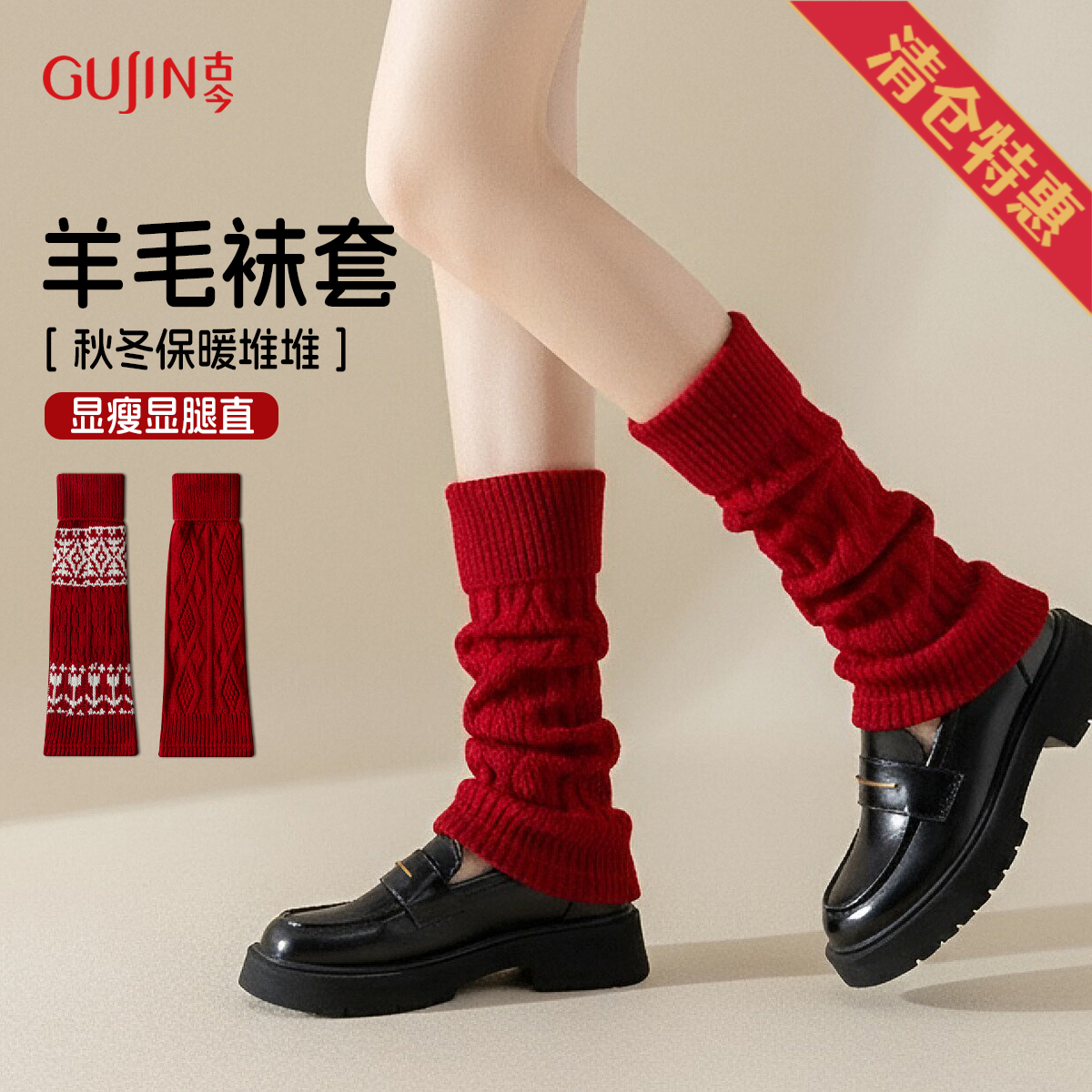 13777821.【2双装含羊毛】秋冬大红厚保暖腿套女袜套堆堆袜搭配雪地靴袜子