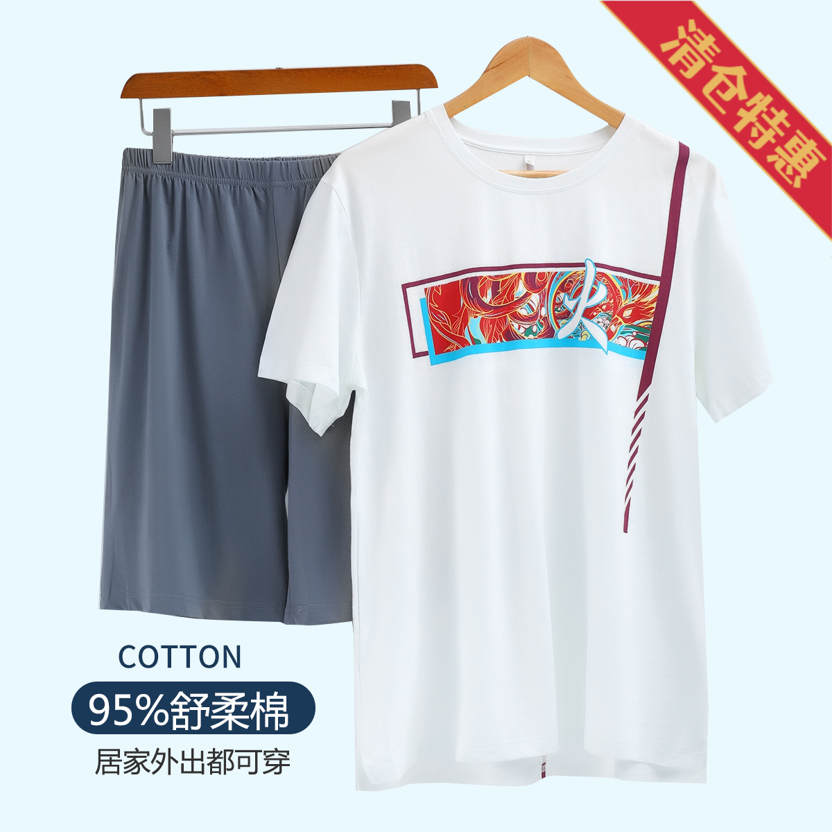 9596651.古今圆领棉质印花短袖套装睡衣可外穿男士家居服