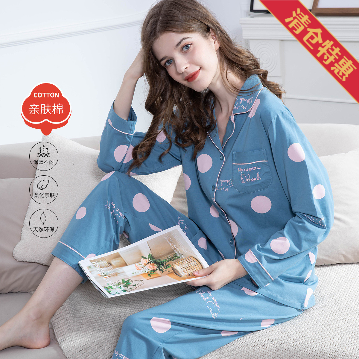 13795007.【长袖亲肤棉】春秋可外穿开衫女士睡衣女士家居服套装