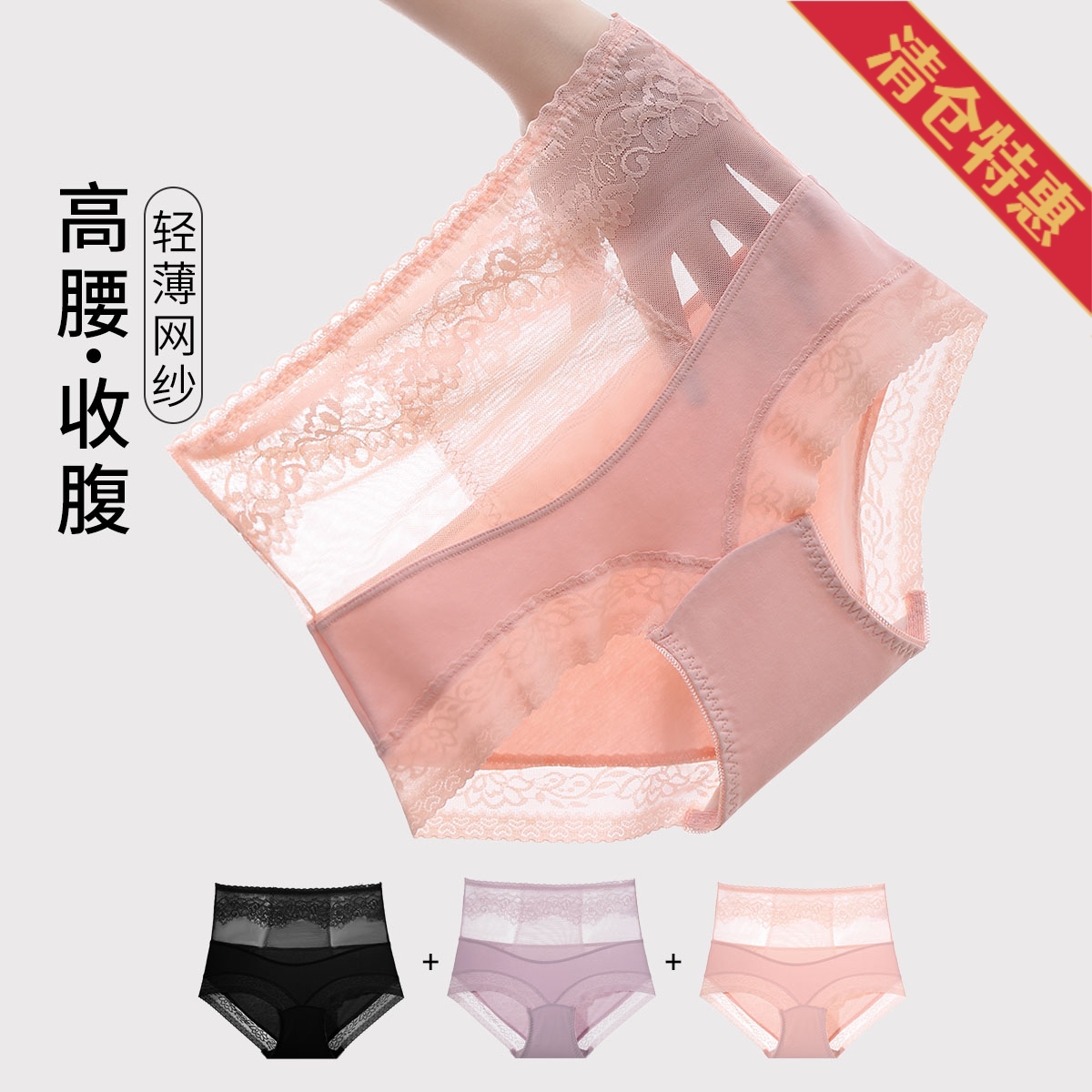 13830433.【3条装棉质高腰内裤】性感蕾丝高弹透气提臀收腹内裤女无痕内裤