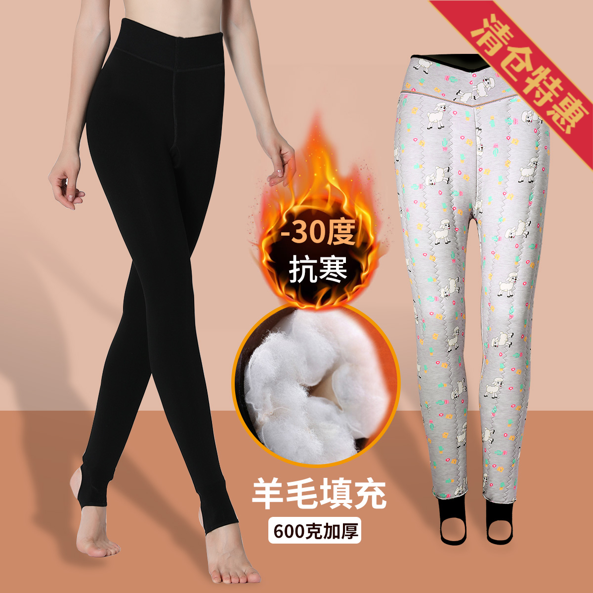 9637818.古今加厚高腰羊毛女士打底保暖裤