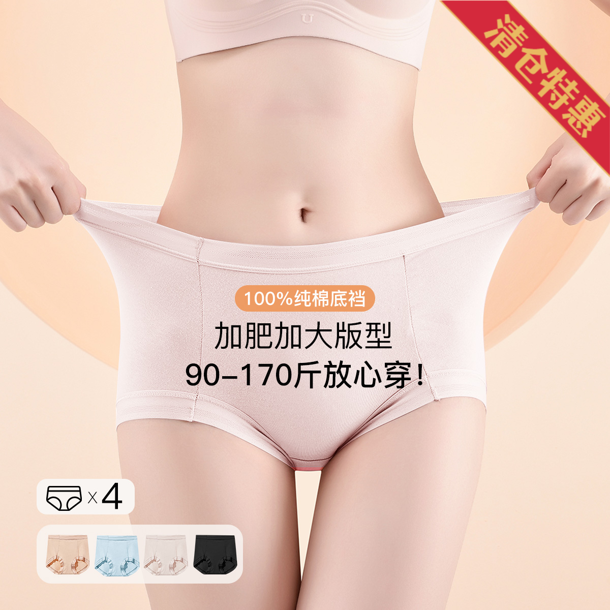 10774655.古今4条装100%纯棉底裆大码中腰女士三角内裤