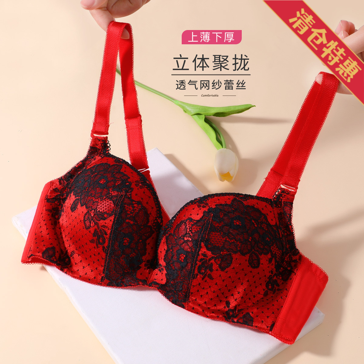 13727420.【小胸显大】3/4上薄下厚立体模杯加高耳仔内衣文胸