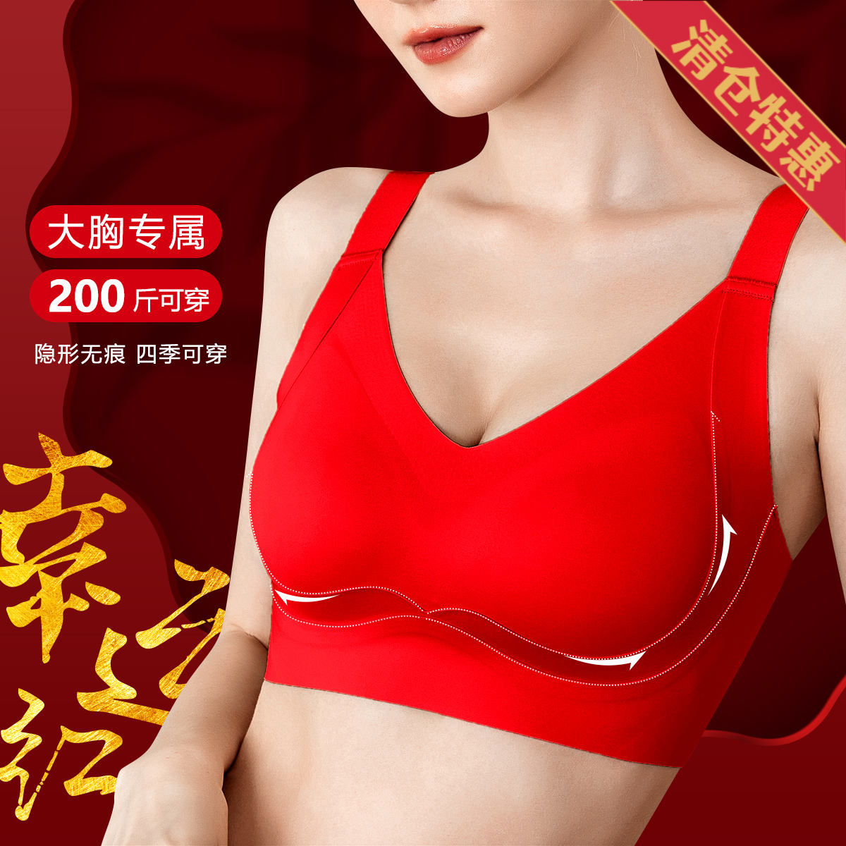 10115468.古今薄杯无钢圈喜庆大红无痕内衣女文胸罩