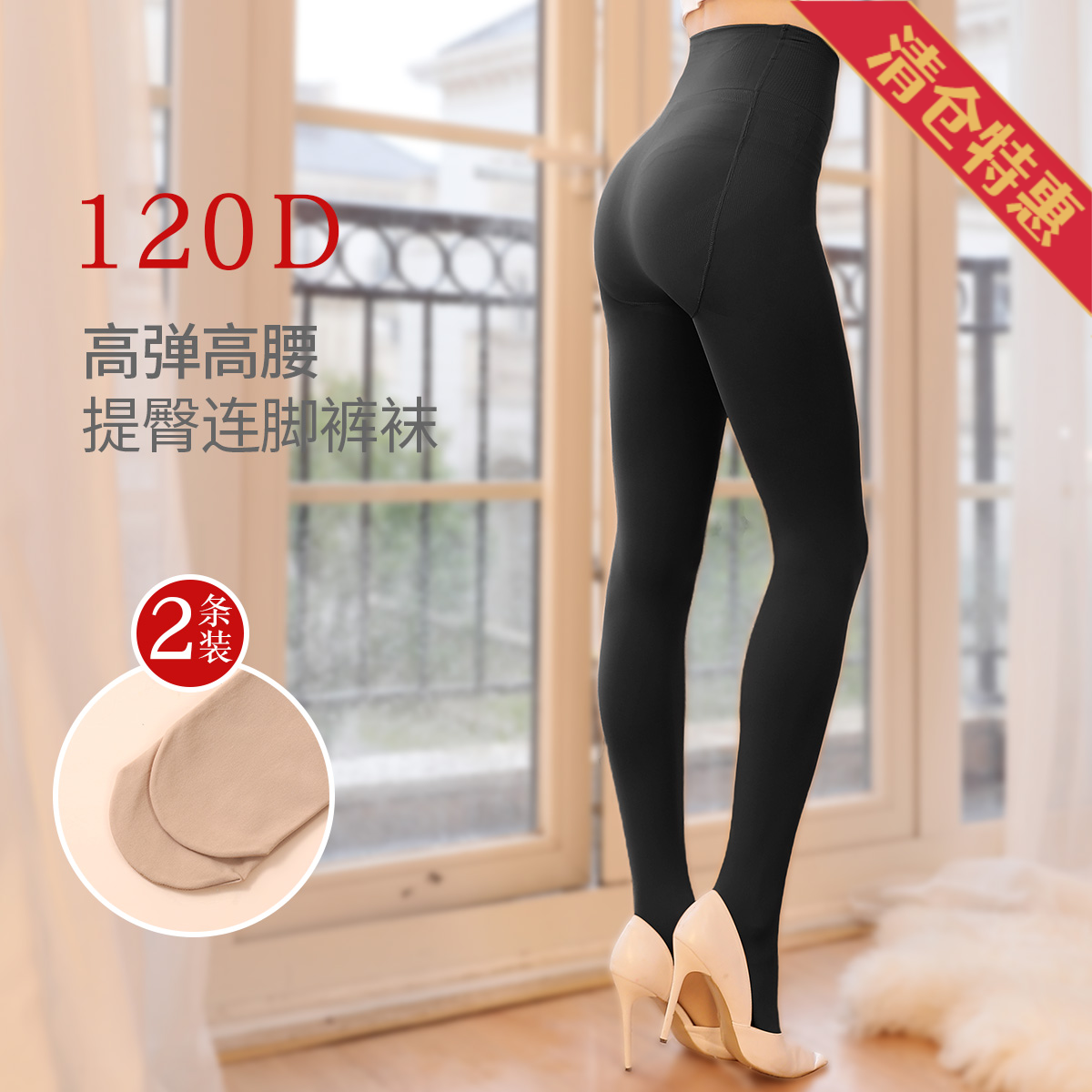 13786845.2条120D光腿神器女春季裸感丝滑防勾丝袜肌底打底裤连裤袜