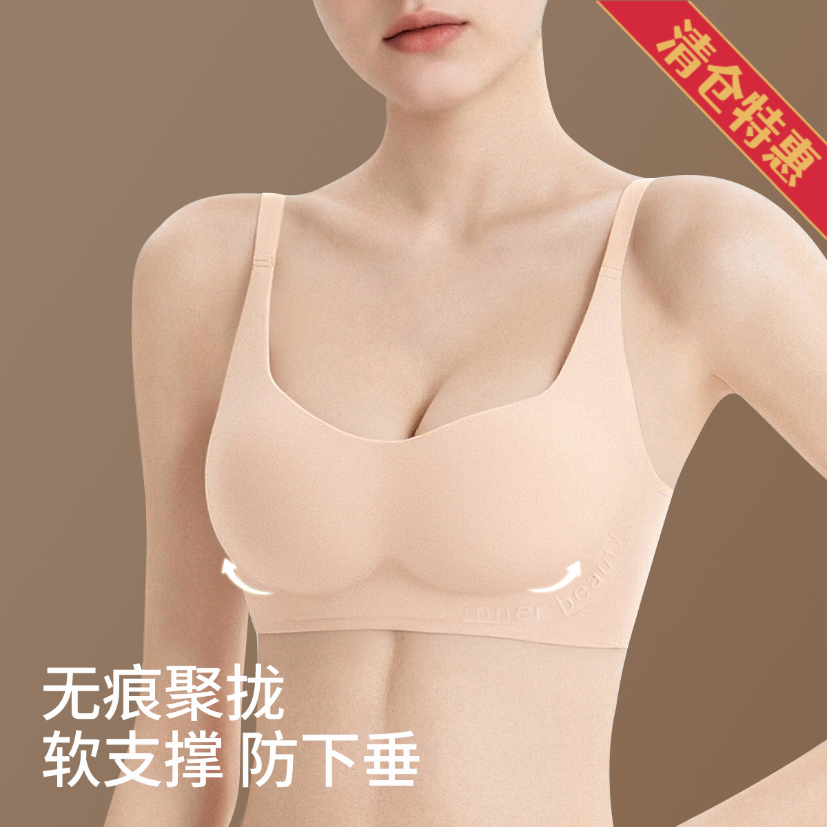 13596498.【聚拢显大】裸感隐形无痕小胸聚拢不空杯防下垂内衣女文胸无钢圈