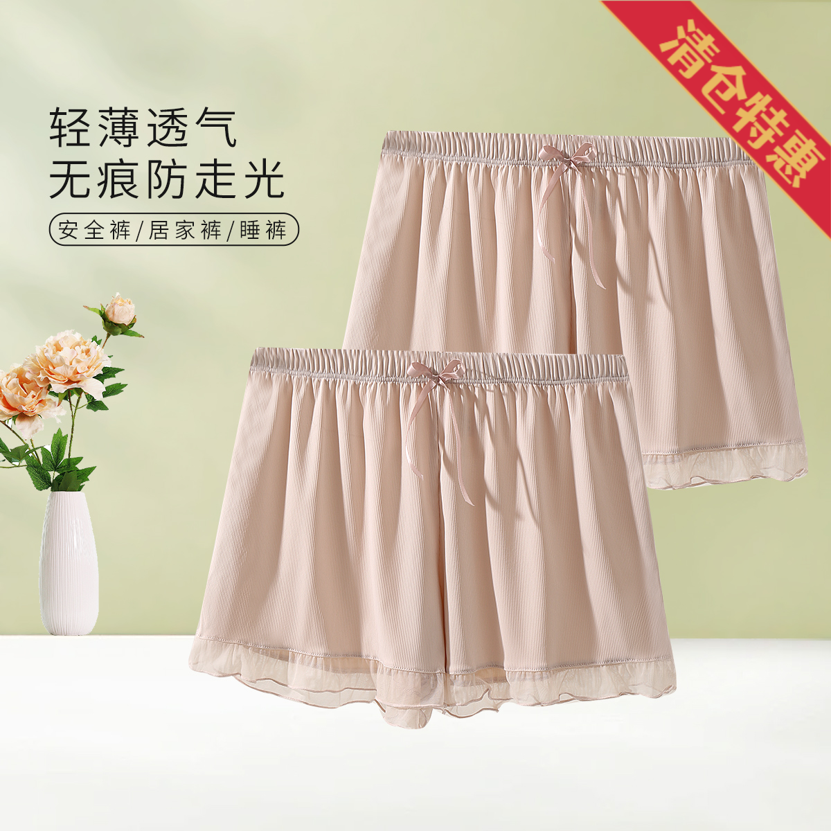 13527299.超值捡漏2条【清凉透气】夏季凉爽裸感女士短裤休闲可外穿居家睡裤女