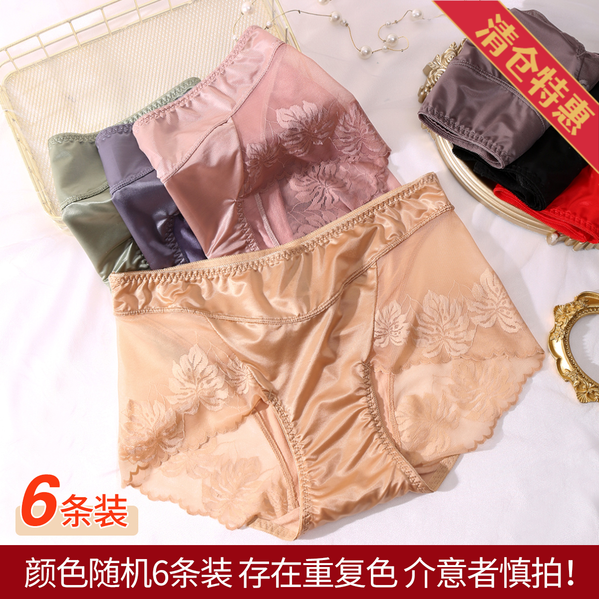 13791839.【捡漏6条装】性感蕾丝柔软轻盈舒适亲肤弹力不勒透气女士内裤女