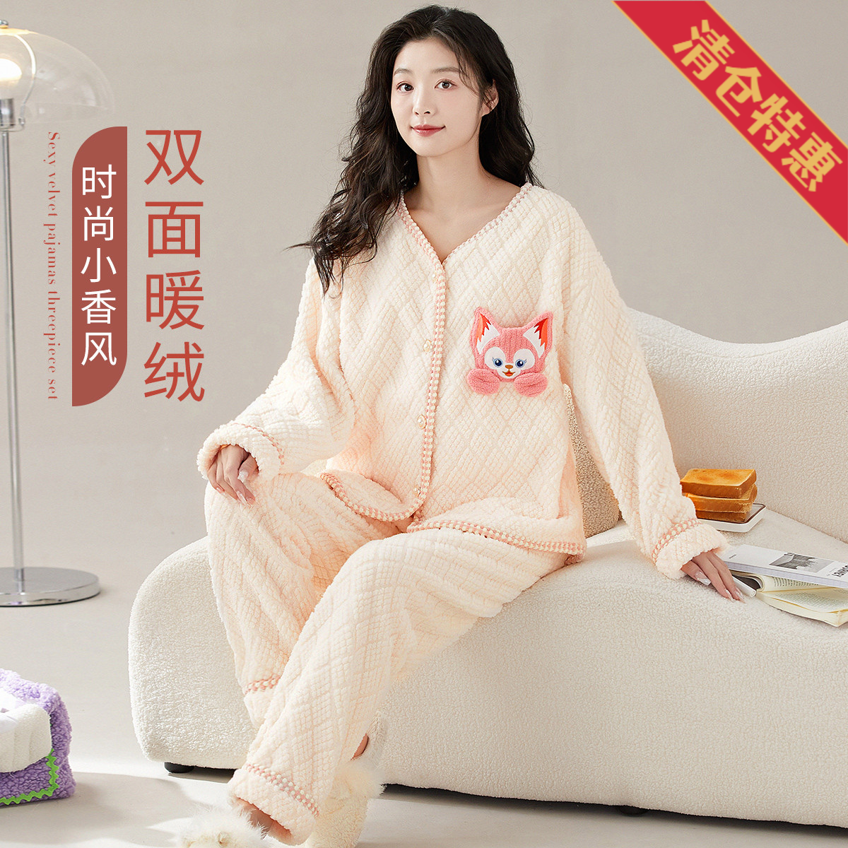 9958864.古今加绒加厚V领开衫可爱卡通长袖睡衣女士家居服套装