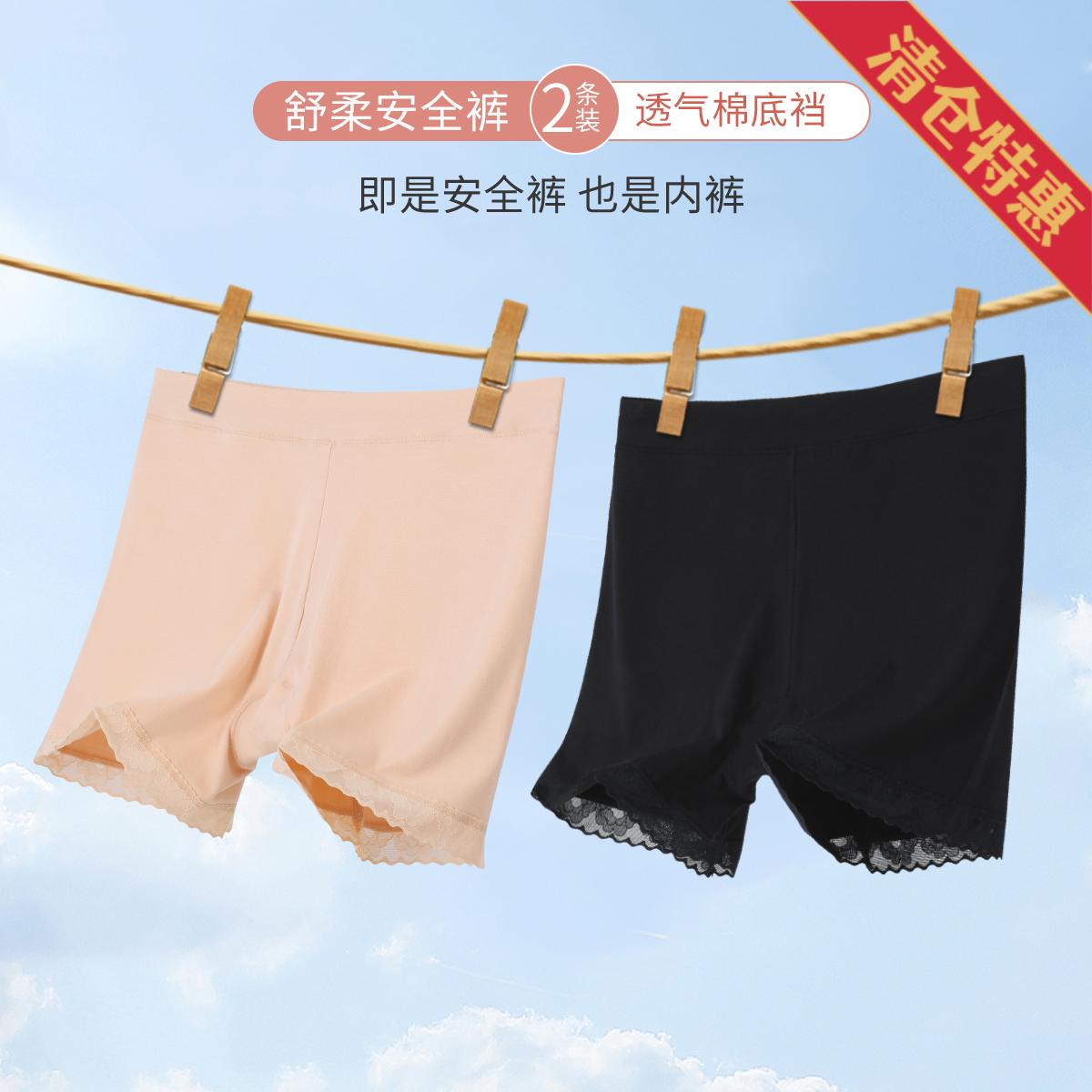 10535390.古今2条装免穿内裤薄款蕾丝边女士打底安全裤