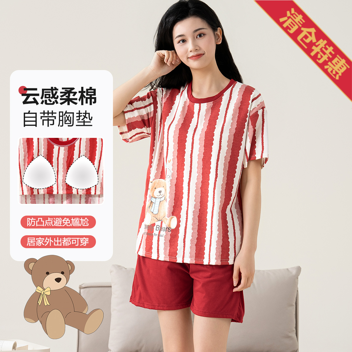 13541094.【钜惠捡漏】甜美减龄时尚撞色竖条纹女士家居服短袖短裤睡衣套装