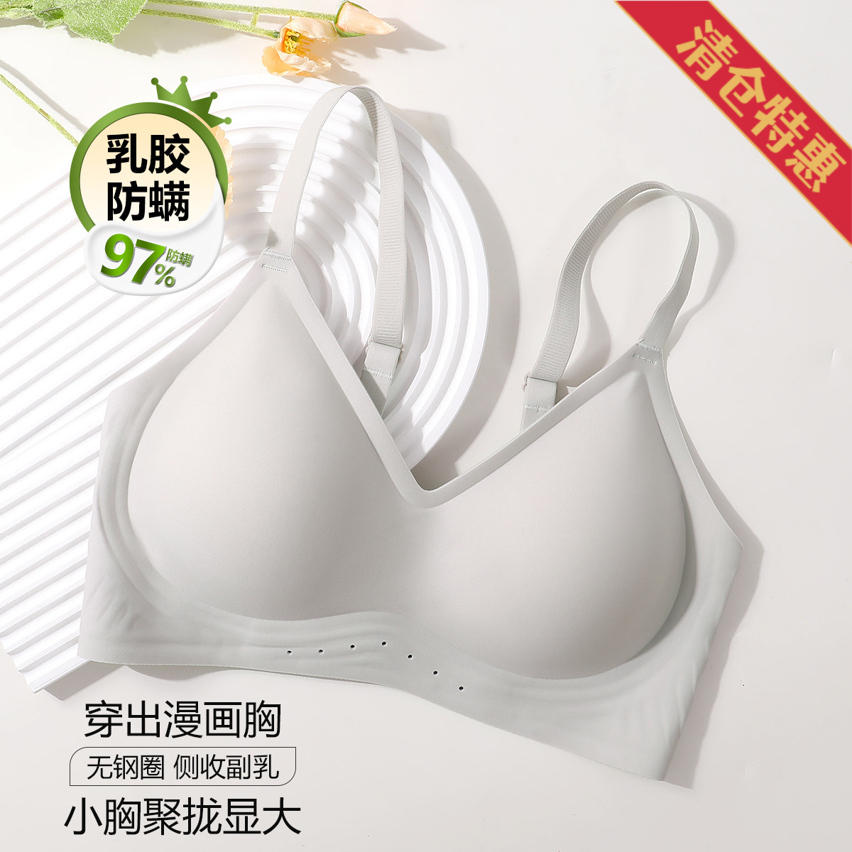 11012730.古今可拆卸插垫含乳胶杯垫无钢圈无痕透气内衣女文胸罩