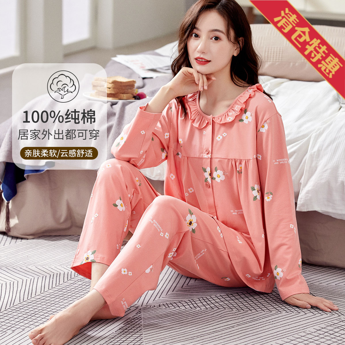 9596659.古今翻领纯棉印花公主风长袖套装睡衣可外穿女士家居服