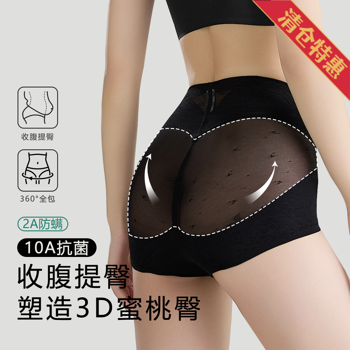 13541091.【超低价清仓 清完不补】【3D翘臀裤】提臀收腹塑身裤产后塑形收小肚子束腰显瘦轻薄夏季