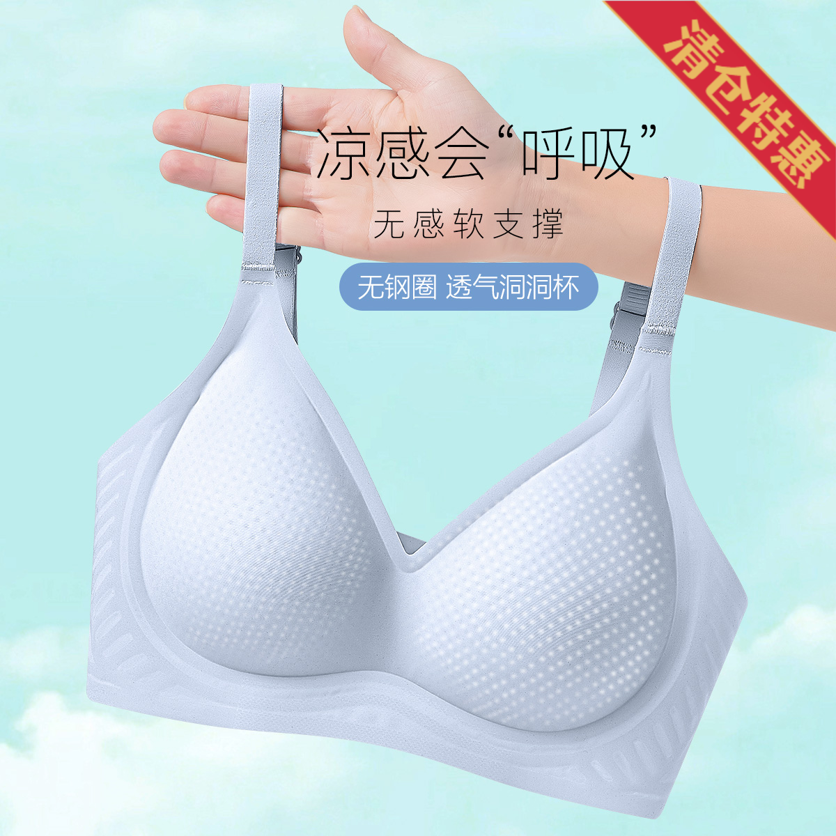10750536.古今薄杯无钢圈果冻胶软支撑无痕内衣女文胸罩