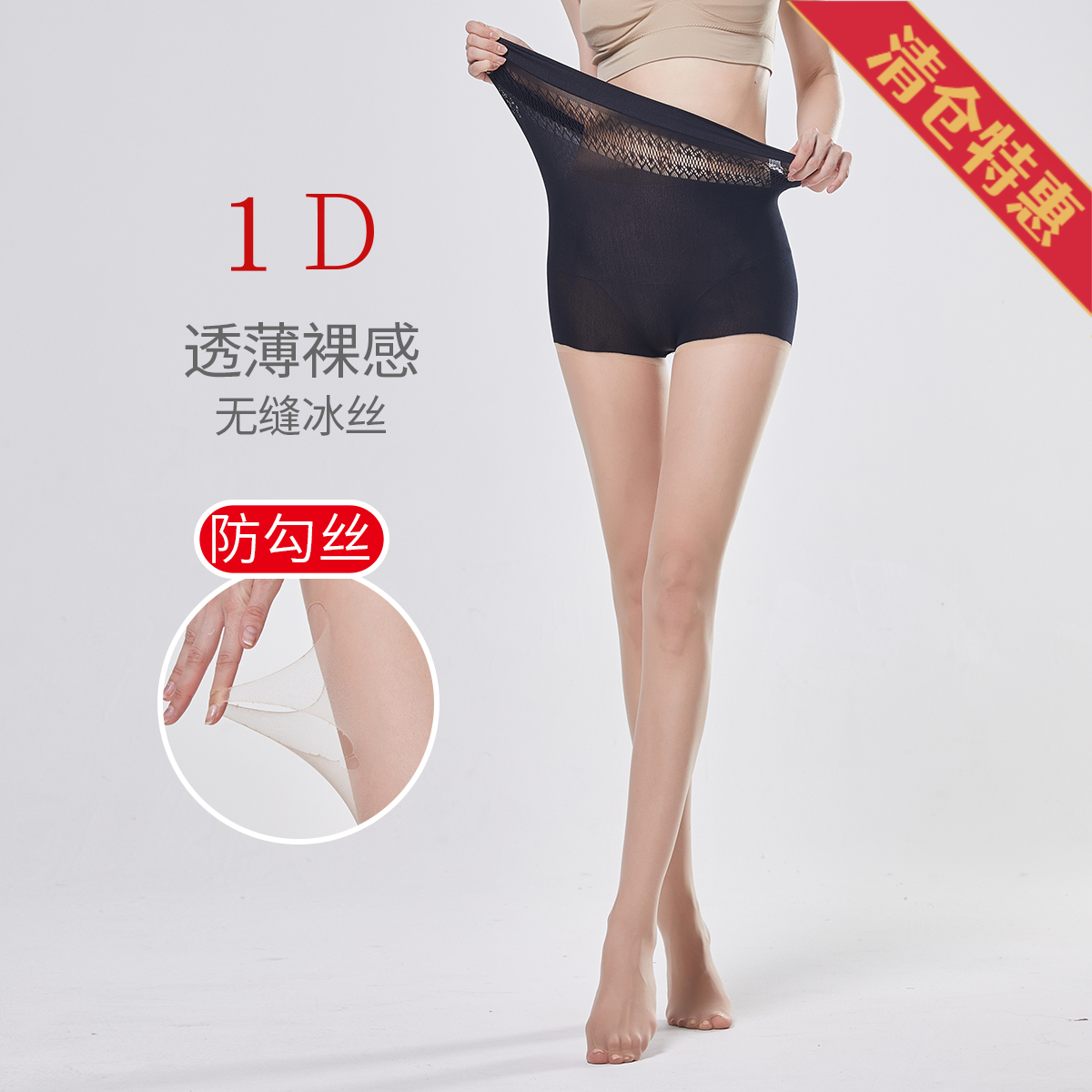 13830440.【光腿神器】古今1D性感肉色丝袜女薄款防勾丝超薄连体袜