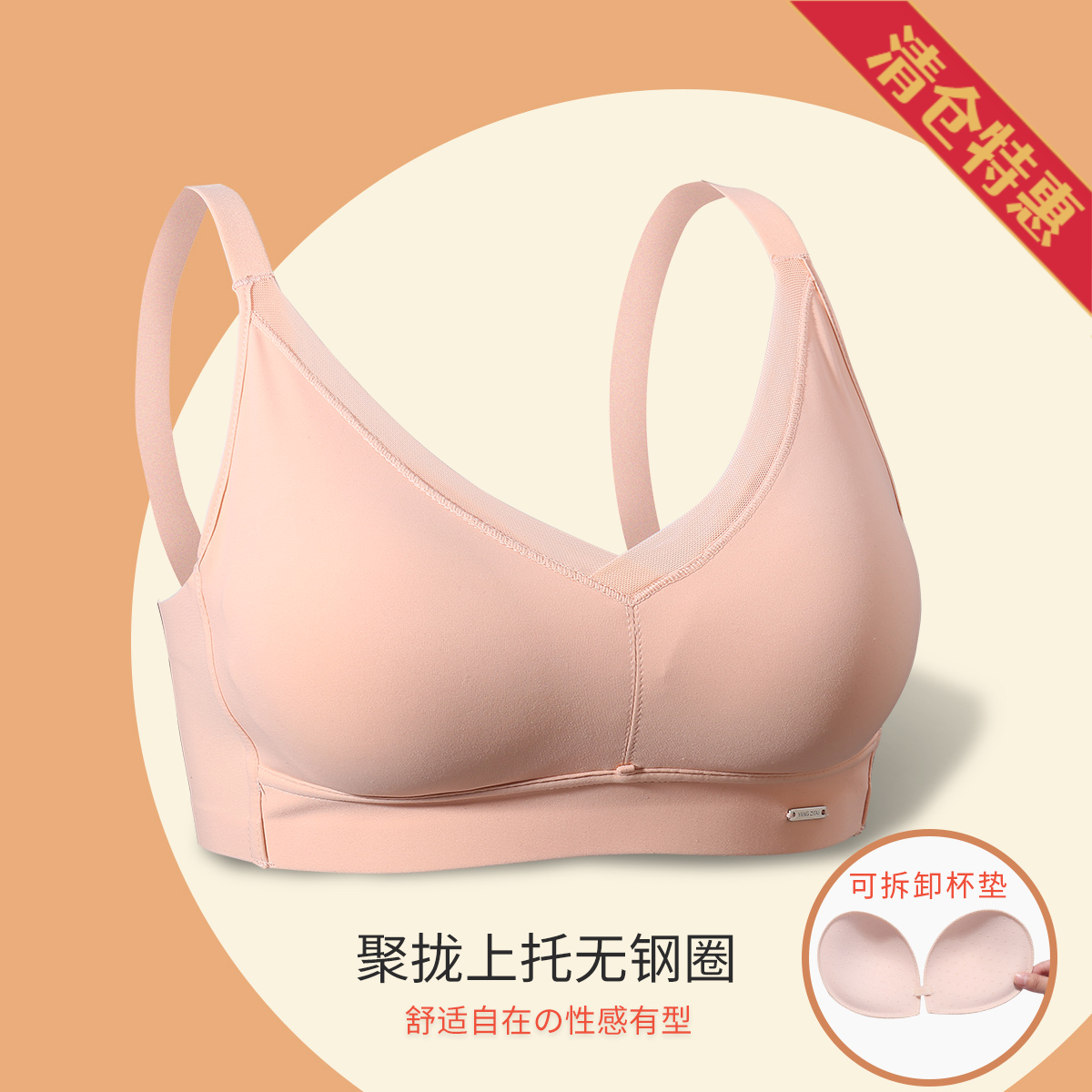 10816519.古今可拆卸杯垫无痕聚拢内衣女文胸罩