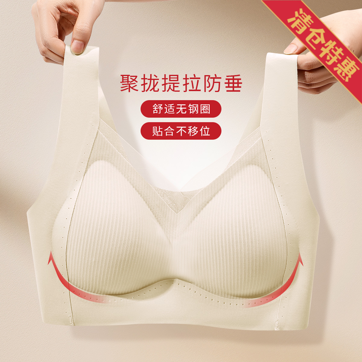10967123.古今【超低特惠清仓~清完不补~】薄杯无钢圈提拉聚拢透气背心式内衣女文胸罩