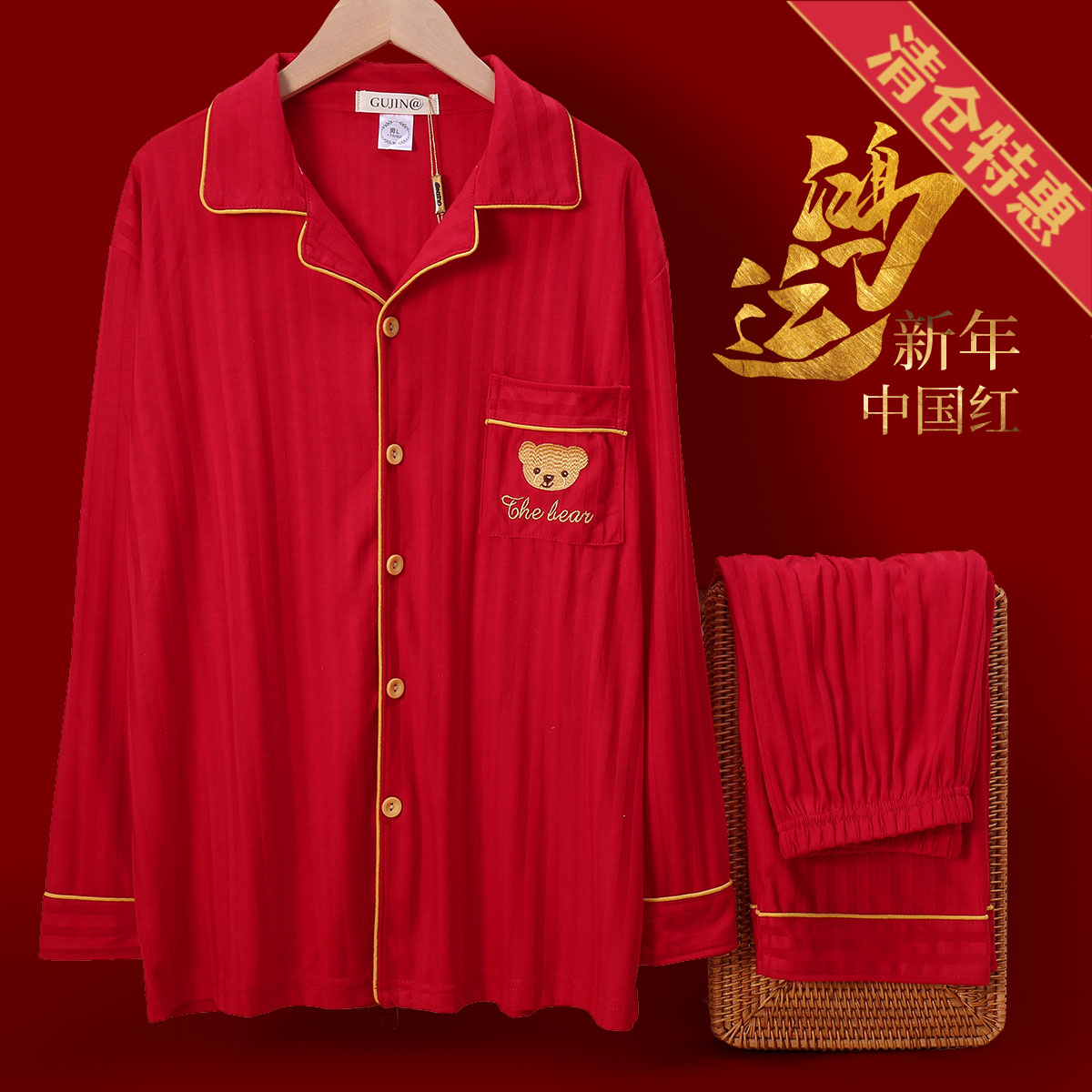 9860055.古今翻领刺绣小熊长袖睡衣男士家居服套装