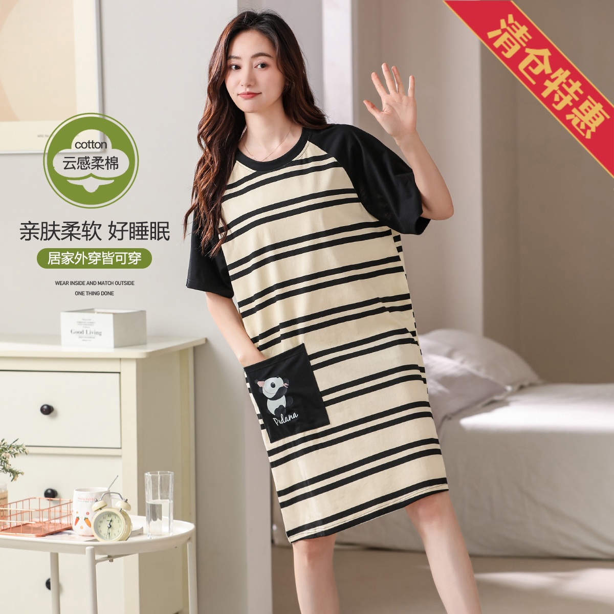 10527961.古今柔软棉质圆领条纹宽松短袖睡裙女士家居服