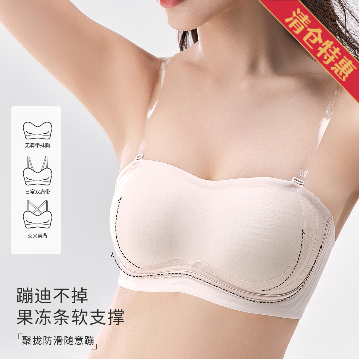 13343949.【超低特惠清仓~清完不补~】可拆卸肩带两穿抹胸软支撑轻奢珠光缎内衣文胸罩