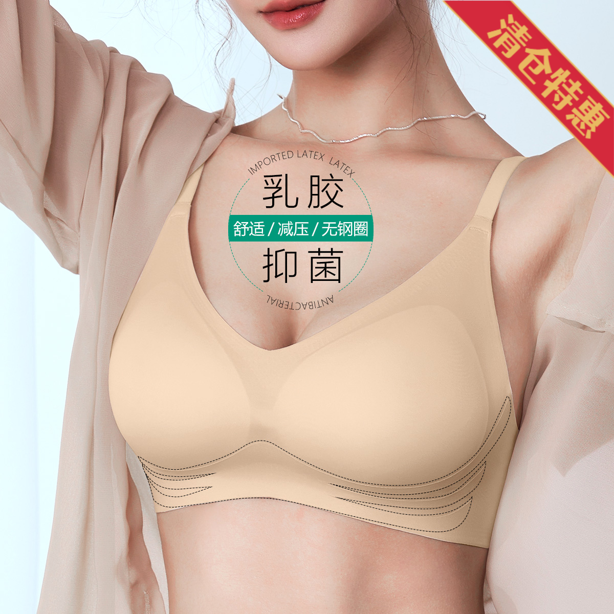 9590767.古今【超低价清仓 清完不补】薄款抑菌乳胶杯无钢圈内衣女文胸罩