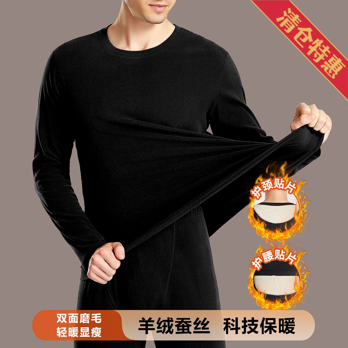 9664135.古今【超值清仓~清完不补~】圆领长袖打底秋衣秋裤男士保暖套装