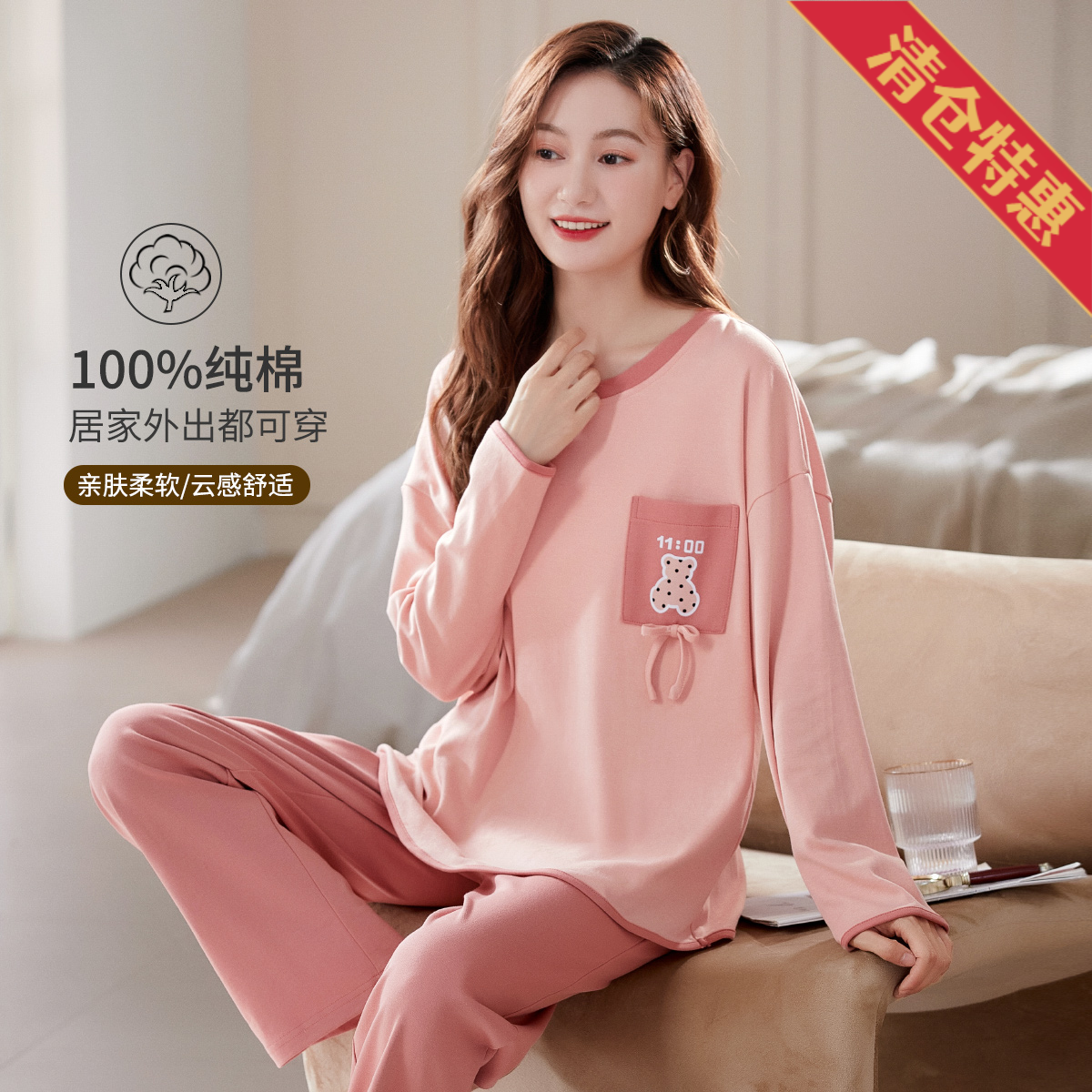 13830443.【100%棉亲肤】睡衣女士家居服套装简约长袖套头可外穿